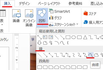 ワードで画像をトリミングする